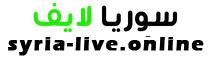 سوريا لايف syria live syria live online